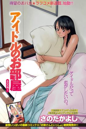 Best Blow Jobs Ever Idol no Oheya chapters ch. 1-20 Step Sister