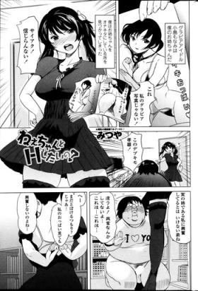 Hot Sluts [Mitsuya] Nee-chan to H Shitai no? | Zoku Nee-chan to H Shitai no? Ch.1-4 Big Pussy