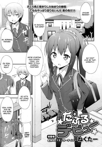 [Nectar] Double Debut (COMIC Maihime Musou Act.05 2013-05) [English] [Flatopia]