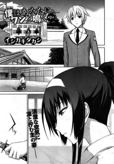 Asshole Boku Wa Anata Ni Wan To Naku Ch. 2 | Let Me Bark For You  Ch. 2