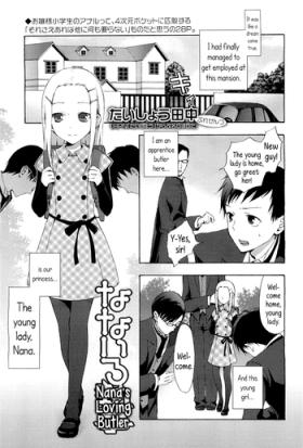 Camgirl Nanairo Shitsuji | Nana's loving butler Chacal