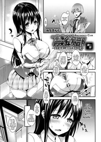 Couples Fucking [Michiking] Kinyoku-bu ~Onna Seito-tachi Ni Choukyou Seikyouiku Jisshuu~ Ch. 1 (COMIC Grape Vol. 4) [English] [HimaHimaSeijin] [Digital]