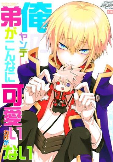 Beard Ore No Yandere Otouto Ga Konna Ni Kawaii Wake Ga Nai |  My Yandere Little Brother Can’t Be This Cute – Blazblue