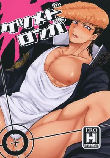 Ohmibod Ketsume Doronpa – Danganronpa Sofa