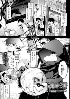 Gay Pissing Tamashī ♡ Katsu Ch.1-4 Screaming