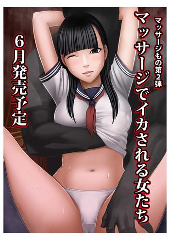 Butt Plug Koe no Dasenai Joukyou de Massage de Ikasareru Onnatachi 2 Lady