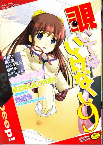 Rough Porn Nozoite Wa Ikenai 9 - Do Not Peep! 9  Juggs