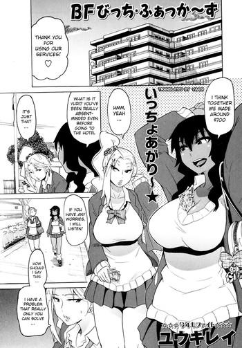 [Yuuki Ray] BF Bitch Fuckers | My Friend Is A Bitch (COMIC Masyo 2014-03) [English] [vaasi]