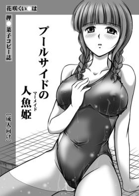 Sex Massage Poolside no Mermaid - Hanasaku iroha Classy