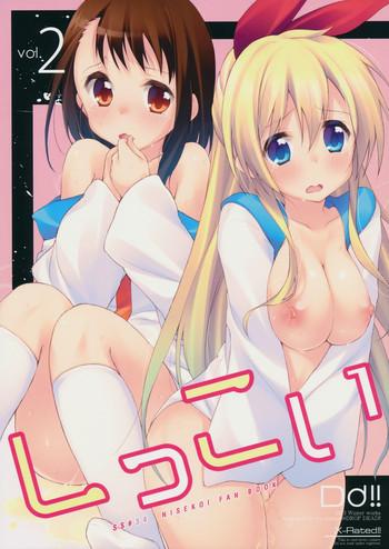 British Sikkoi Vol.2 - Nisekoi Soles