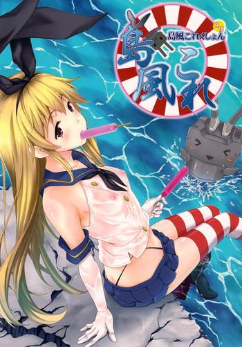 Black Cock Shimakaze Collection - Kantai collection Perfect Pussy