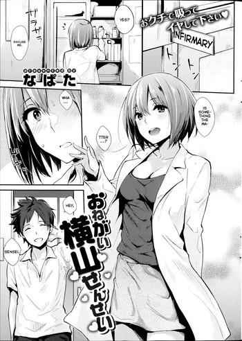 [Napata] Onegai, Yokoyama-sensei! (COMIC Kairakuten 2014-07) [English]