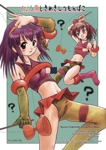 (C65) [Mutekei-Fire (Various)] Kururi Tokimeki Shitsumon Bako (Various)