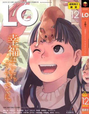 Olderwoman COMIC LO 2007-12 Vol.45