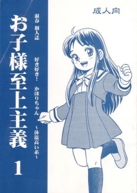 Bukkake Okosama Shijou Shugi 1 - Dokkiri doctor Rimming