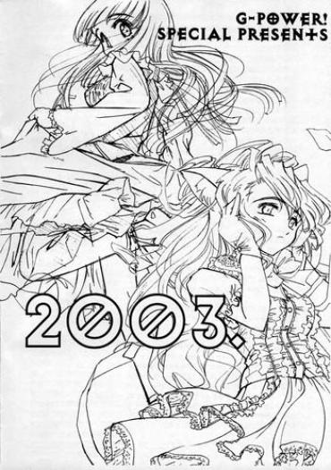 [G-Power! (Gody, SASAYUKi)] G-Power! Special Presents 2003.