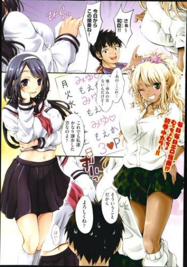 Story Watashi Wa Kore De Kazoku To Nakayoku Narimashita. Ch.1-2  Busty