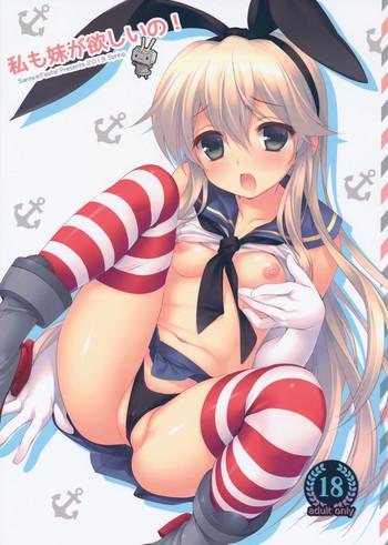 Deflowered Watashi Mo Imouto Ga Hoshiino! - Kantai Collection