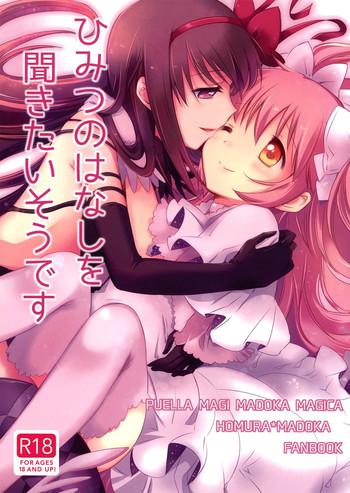 Famosa Himitsu No Hanashi O Kikitai Sou Desu | She Must Want To Hear A Secret Story - Puella Magi Madoka Magica