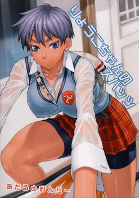 Extreme Ryouko-chan no Spats Gay Uniform