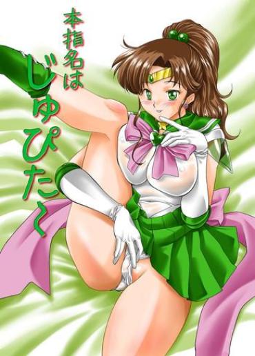 Bunda Grande Honshimei Wa Jupiter – Sailor Moon Perrito