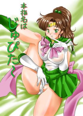 Fuck Pussy Honshimei wa Jupiter - Sailor moon Amateur Porn