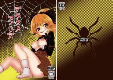 Shavedpussy Arachnophilia – Touhou Project Teen