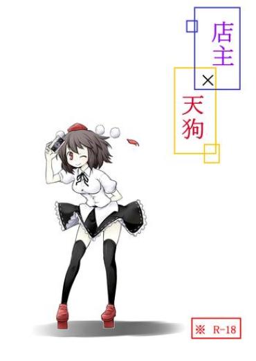 Twinks Tenshu X Tengu – Touhou Project Officesex