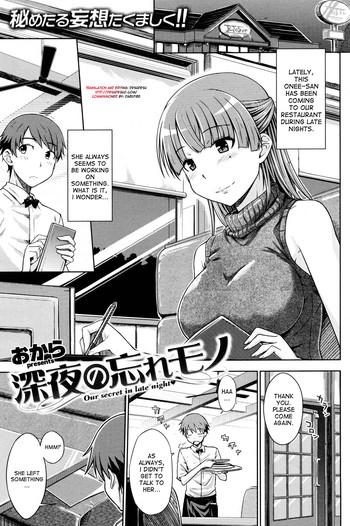 [Okara] Our Secret In Late Night (COMIC Kairakuten 2012-09) [English] [desudesu]