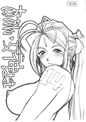 Creampie Aan Megami-sama Vol.14 - Ah my goddess Free Rough Porn