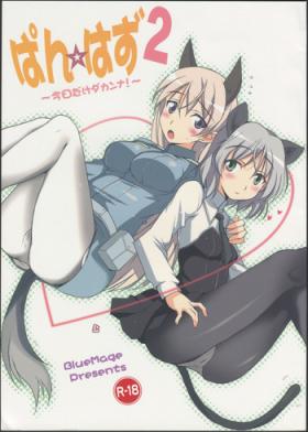 Tight Pussy Fuck Pan Hazu 2 - Strike witches Skirt