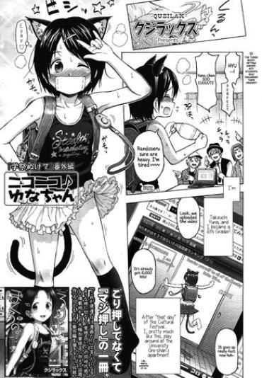 Orgasmus [Quzilax] "Gakusai Nukete" Bangaihen NicoNico Yuna-chan | Leaving The School Festival Extra Edition – NicoNico Yuna-chan (COMIC LO 2013-01) [English] [SORDS]