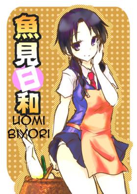 Piroca Uomi Biyori - Seitokai yakuindomo Sologirl