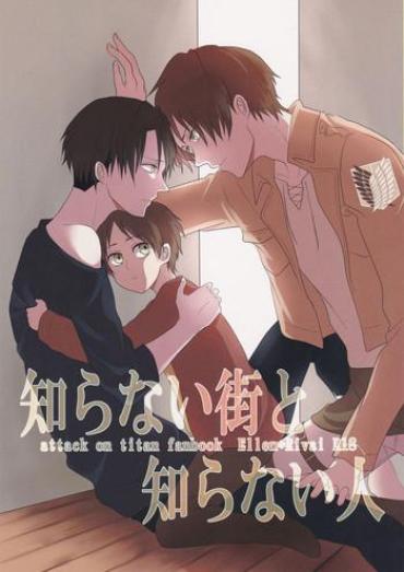 Ametur Porn Shiranai Machi To Shiranai Hito – Shingeki No Kyojin Gay Clinic