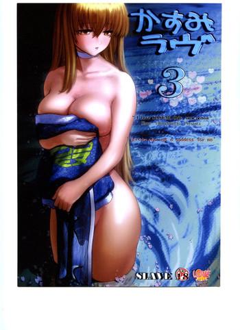 Anime Kasumi Love 3 - Dead Or Alive Fake Tits