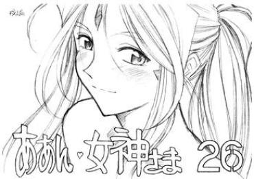 Fun Aan Megami-sama Vol.26 – Ah My Goddess Glory Hole