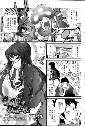 Bunda Grande Kyonyuu Kakusu Wa Sichinan Abaku Ch.1-7  Roundass