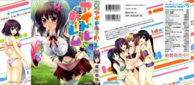 Group Idol to Harem Ch. 1 Blow Jobs