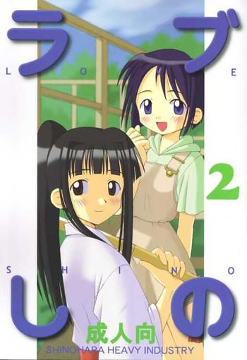 Gay Pawn Love Shino 2 - Love Hina