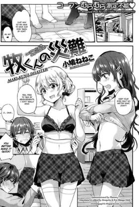 Butt [Kobato Neneko] Maki-kun no Sainan | Maki-kun's Disaster (COMIC Kairakuten BEAST 2014-01) [English] =Ero Manga Girls + Zenigeba= Anal Gape