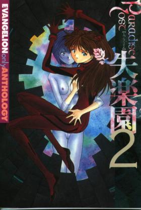 Passion (Various) Shitsurakuen 2 | Paradise Lost 2 - Chapter 10 - I Don't Care If You Hurt Me Anymore - (Neon Genesis Evangelion) [English] - Neon genesis evangelion Mature