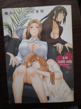 Couch Tachibana-san's Circumstances With a Man full version new 38p Bang