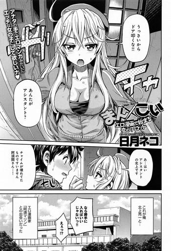 Hardcore Rough Sex Man X Koi Ch.1-2