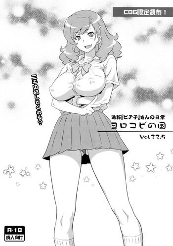 Anal Licking (C86) [Yorokobi no Kuni (JOY RIDE)] Yorokobi no Kuni Vol. 22.5 Tsuushou [Bitchko] san no Nichijyou Piroca