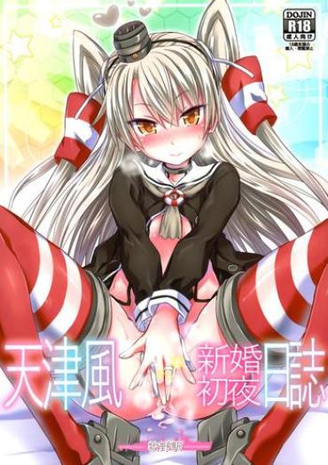 (C86) [Makino Eki (Makinosaka Shinichi)] Amatsukaze Shikon Shoya Nisshi (Kantai Collection -KanColle-) [Chinese] [空気系☆漢化]