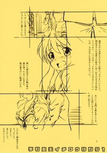 Bubblebutt Kikan Yumi Ichirou Tokubetsugou 1 - The Melancholy Of Haruhi Suzumiya Vergon