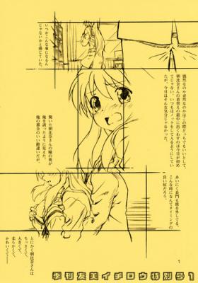 Group Kikan Yumi Ichirou Tokubetsugou 1 - The melancholy of haruhi suzumiya Tiny Girl