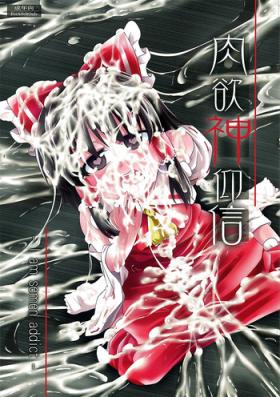 Blow Job (C84) [Happiness Milk (Obyaa)] Nikuyokugami Gyoushin - I am semen addict - | Faith in the God of Carnal Desire - I Am Semen Addict - (Touhou Project) [English] {Sharpie Translations} - Touhou project Smooth