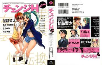 [Anthology] Change H Pink