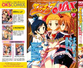 Gay Physicals Erocure MAX - Futacure Max H - Pretty cure Office Sex